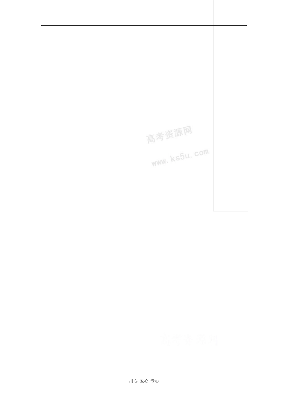 高中物理：1.6《受迫振动  共振》教案（粤教版选修3-4）_第3页