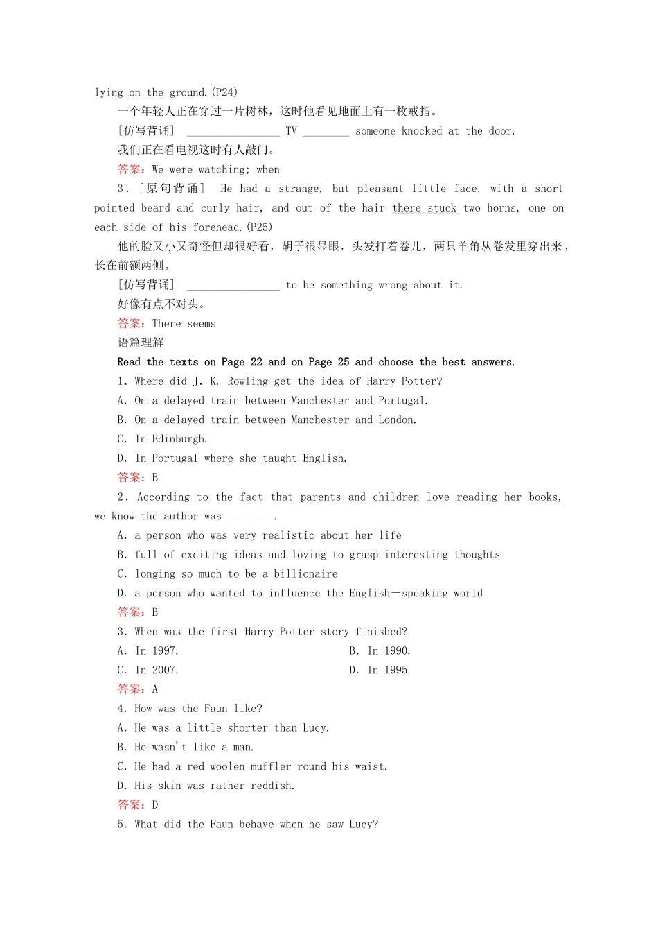 高中英语 Module 2 Fantasy Literature Section Ⅲ Integrating Skills and Writing教学案 外研版选修6-外研版高二选修6英语教学案_第2页