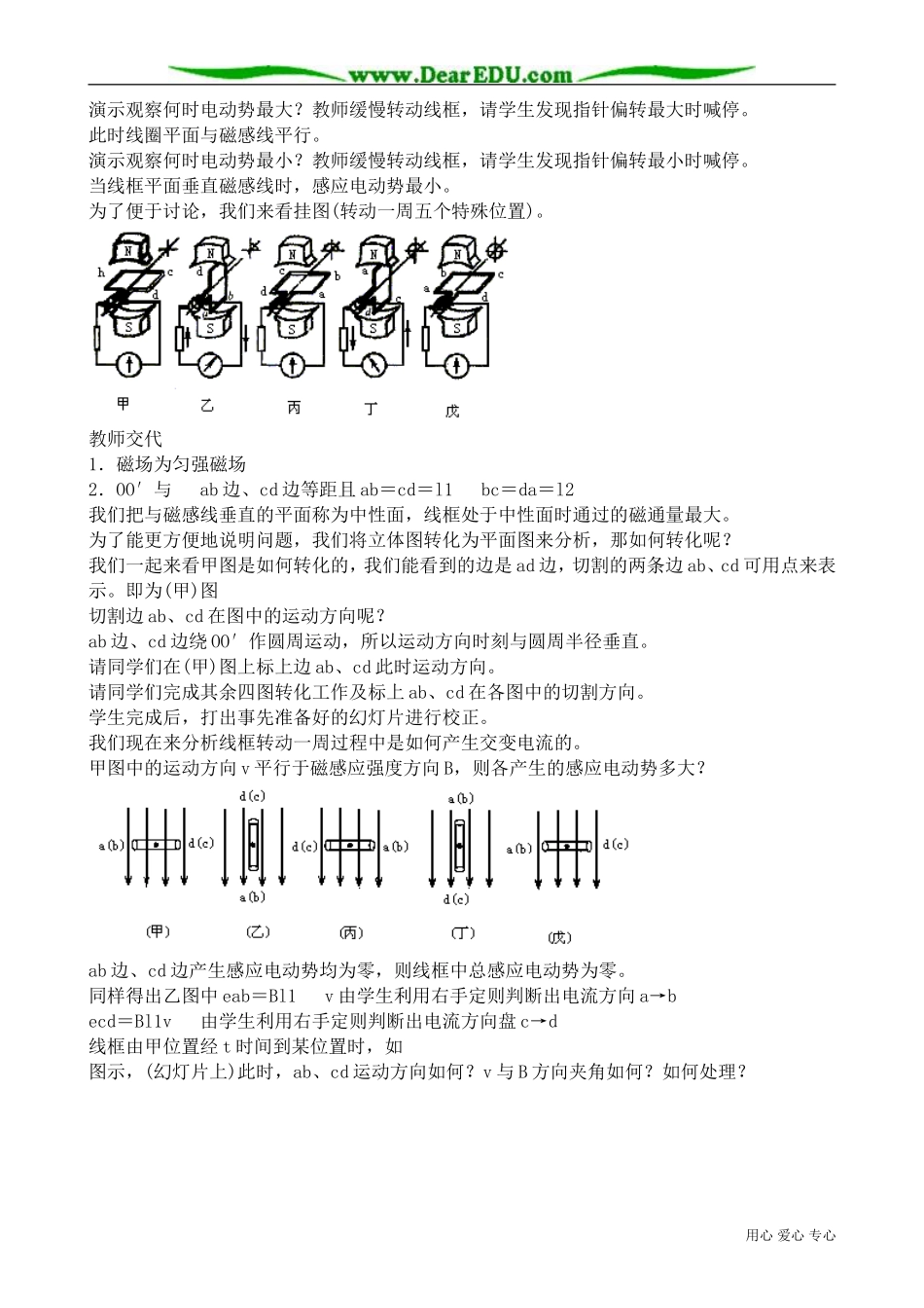 高中物理第二册交流电的产生和变化规律_第3页