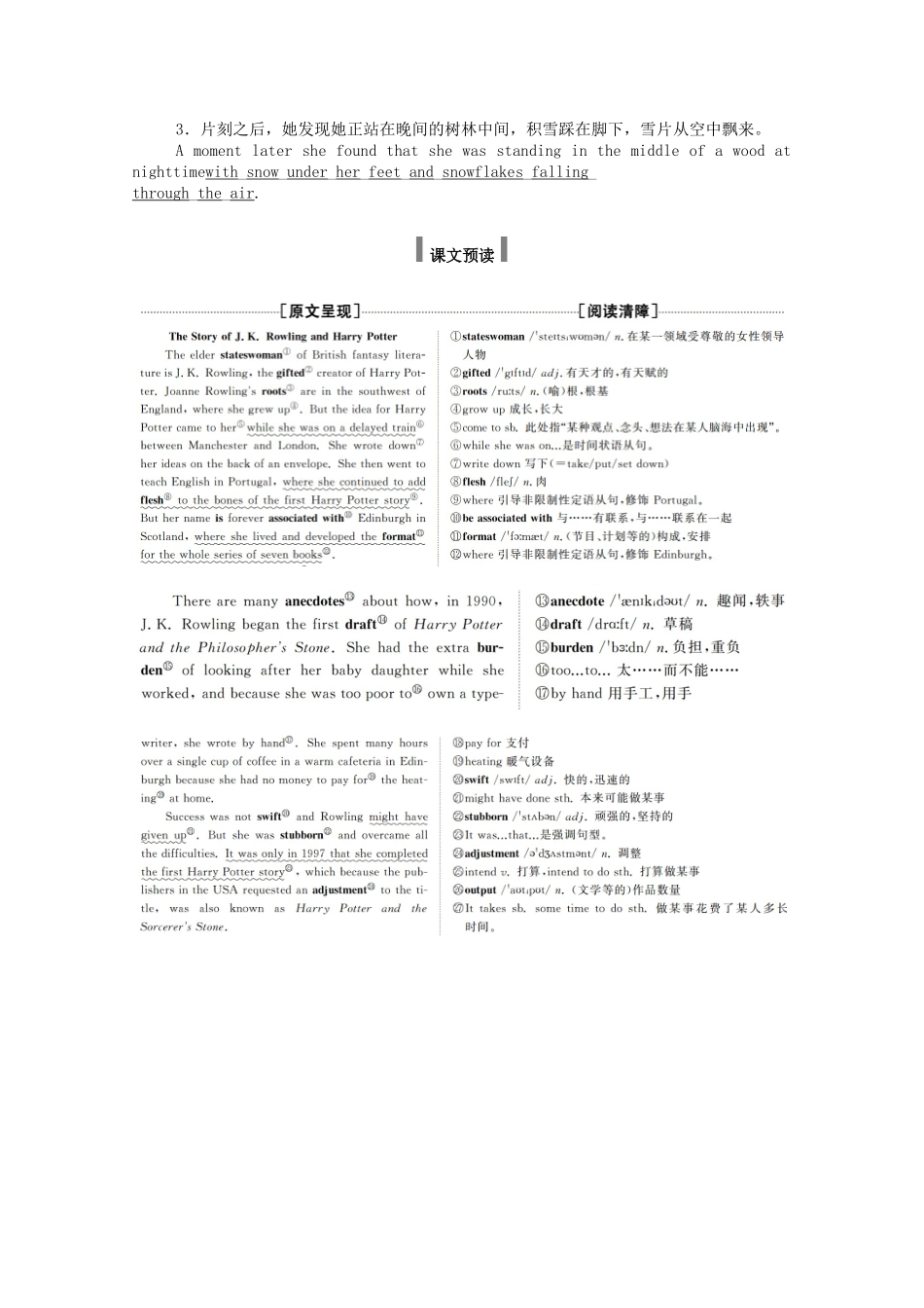 高中英语 Module 2 Fantasy Literature-Philip Pullman Section Ⅲ Integrating Skills  Cultural Corner学案（含解析）外研版选修6-外研版高二选修6英语学案_第2页