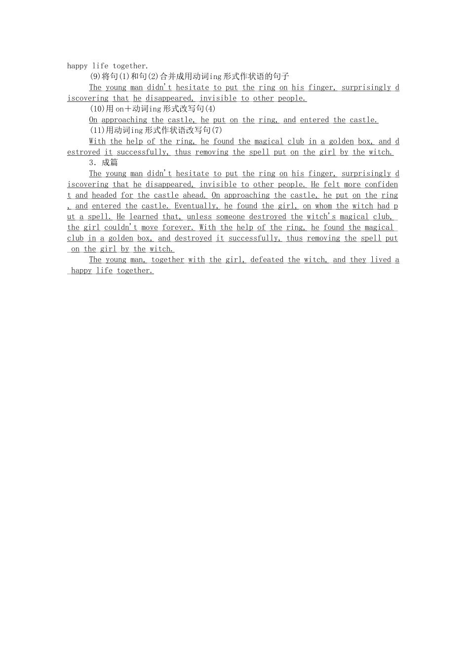 高中英语 Module 2 Fantasy Literature-Philip Pullman Section Ⅳ Writing—科幻故事学案（含解析）外研版选修6-外研版高二选修6英语学案_第3页