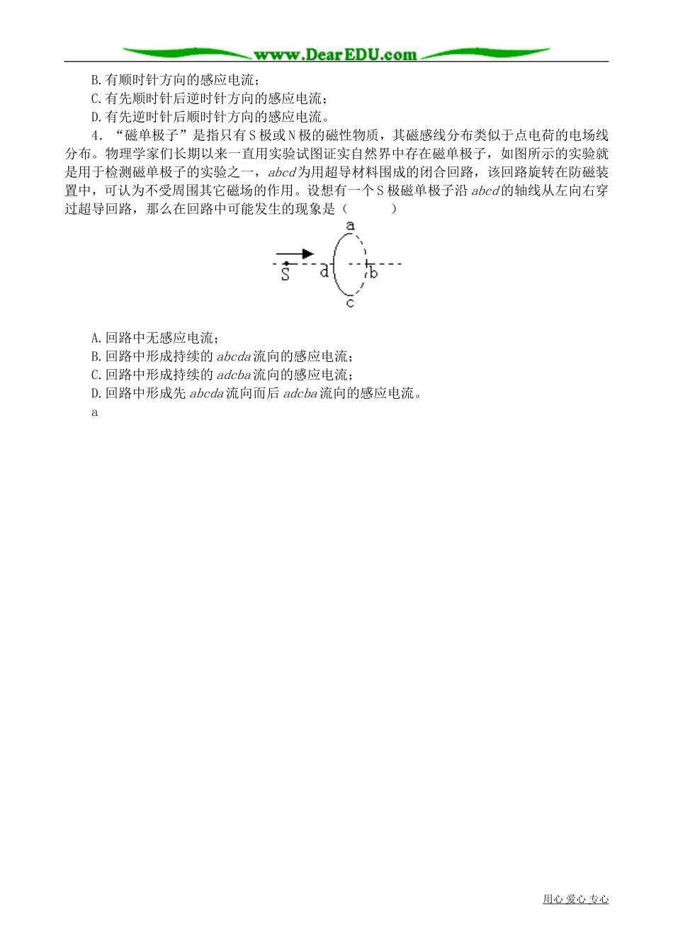 高中物理第二册楞次定律 感应电流的方向2_第3页