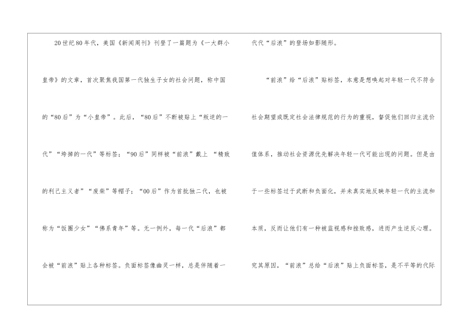 2024年宝鸡市语文高考模拟检测及答案高考模题_第2页