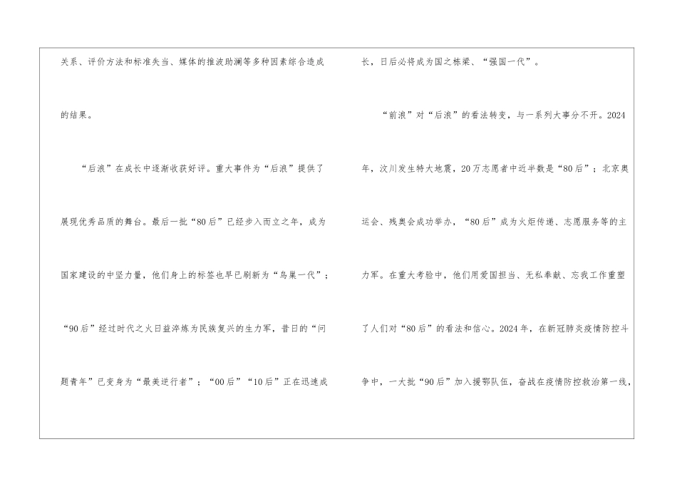 2024年宝鸡市语文高考模拟检测及答案高考模题_第3页