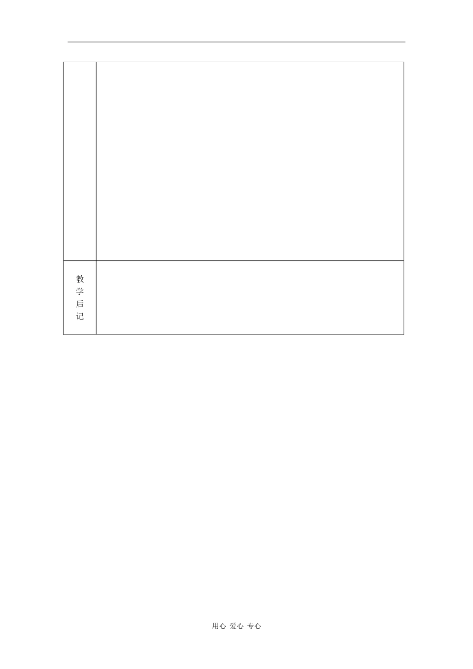 高中物理：3.4《力的合成》教案（新人教版必修1）_第3页