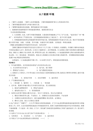 高中物理第二册能源 环境1