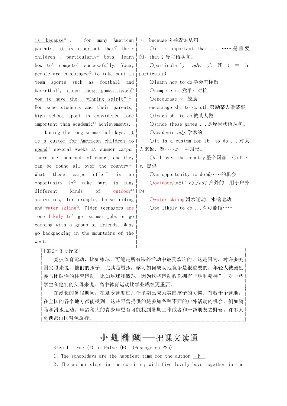 高中英语 Module 2 Highlights of My Senior Year Section Ⅳ Other Parts of the Module教学案 外研版选修7-外研版高二选修7英语教学案_第2页