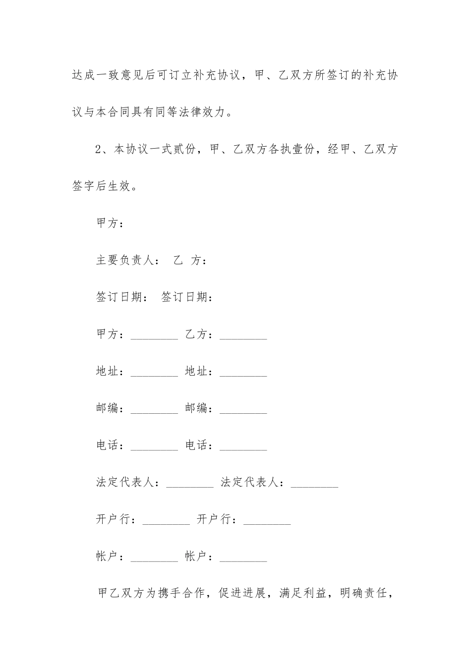2024年实用的运输合同_第3页