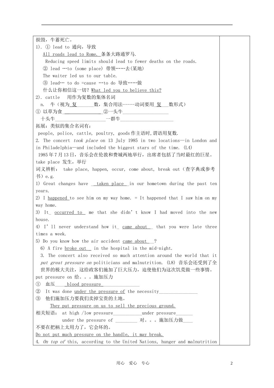 高中英语 Module 10 Unit 1 Building the future导学案教师版 牛津译林版选修10_第2页