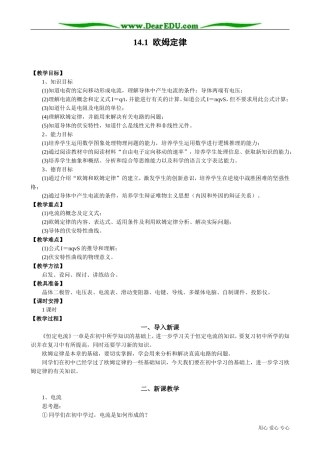 高中物理第二册欧姆定律4