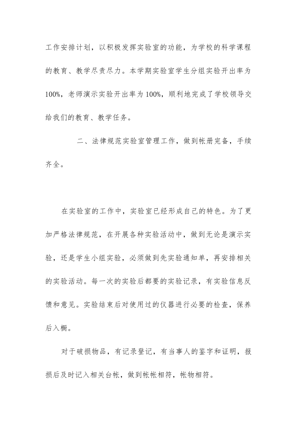 2024年实验室制取二氧化碳_第2页