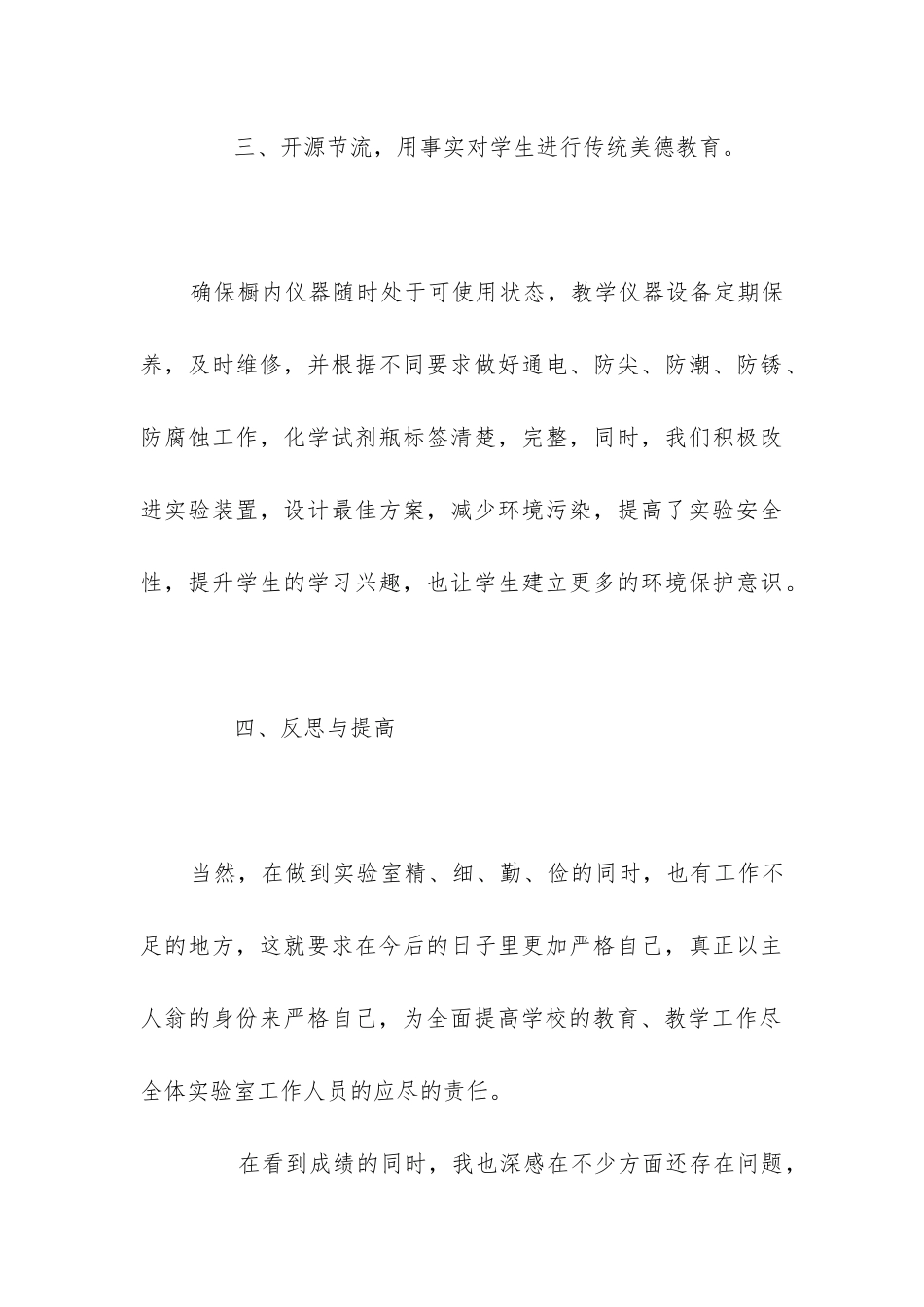 2024年实验室制取二氧化碳_第3页