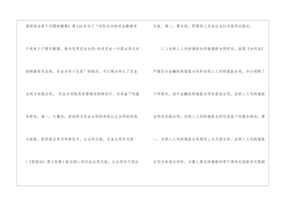 2024年实践合同大概有哪些内容_第2页