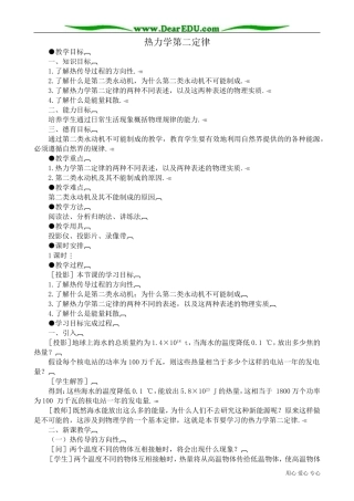 高中物理第二册热力学第二定律2