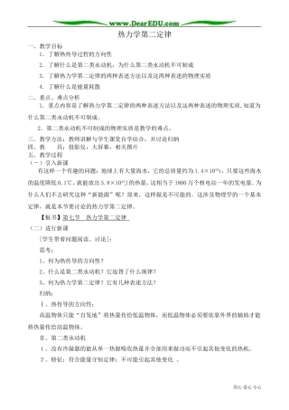 高中物理第二册热力学第二定律3