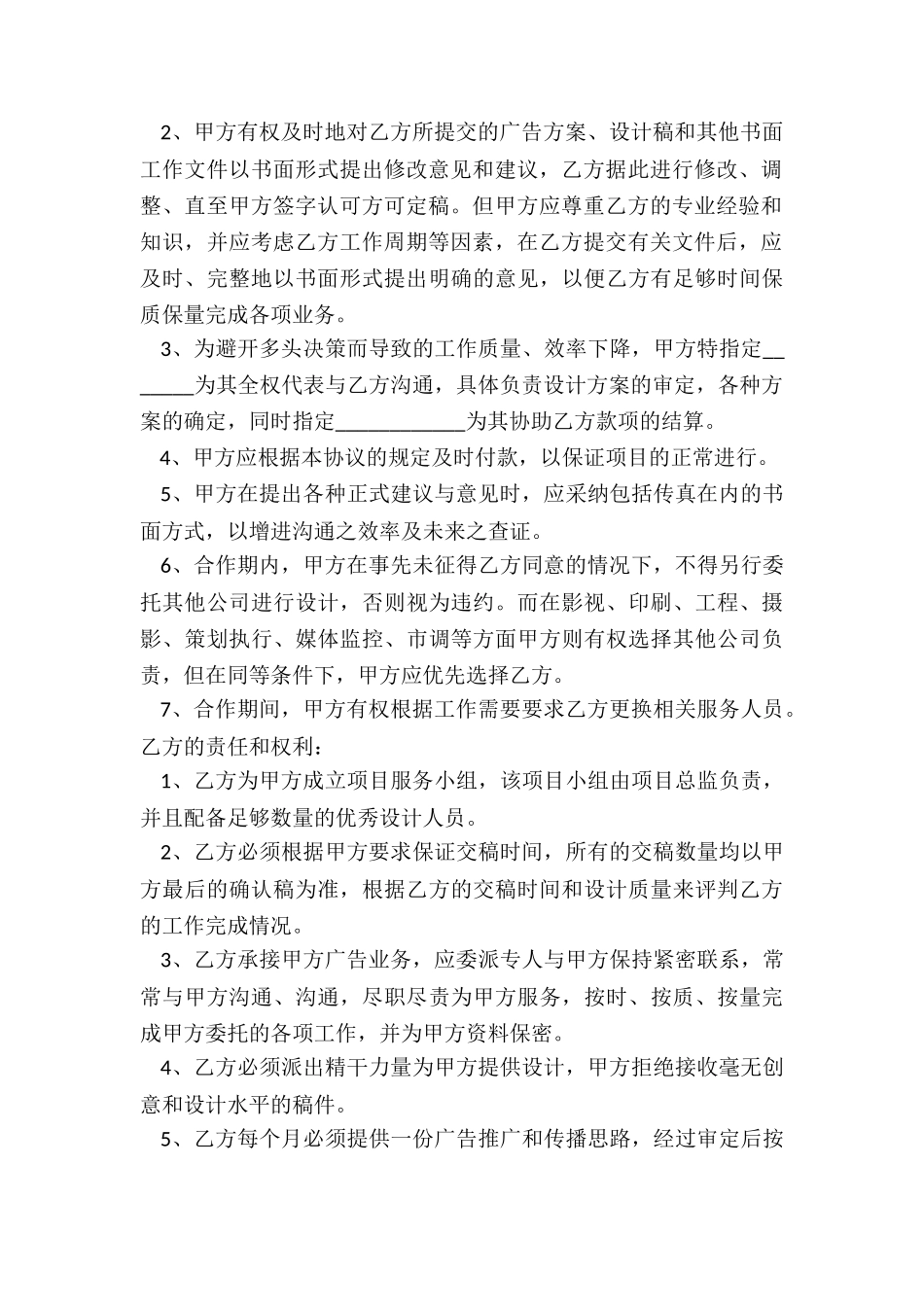 2024年家政服务合同纠纷_第2页