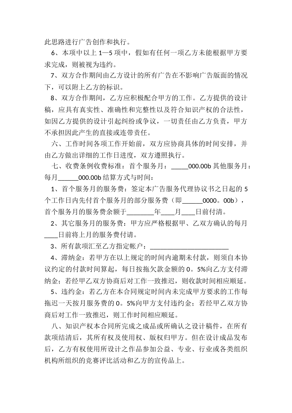 2024年家政服务合同纠纷_第3页