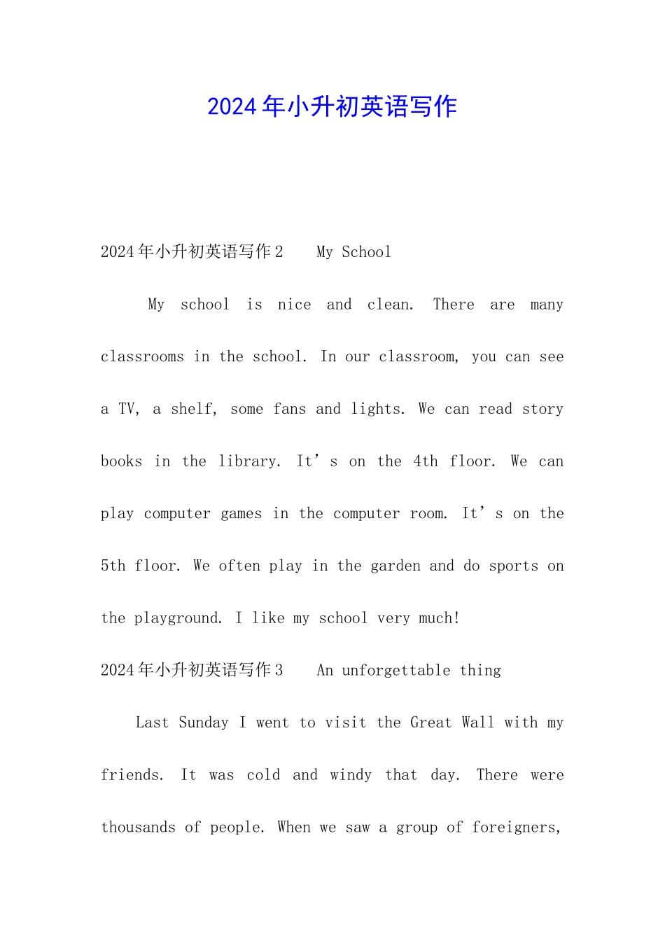 2024年小升初英语写作_第1页