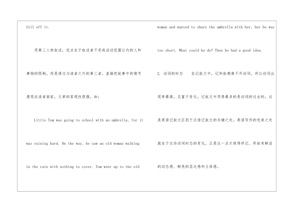 2024年小升初英语记叙文写作指导-英语写作指导_第2页