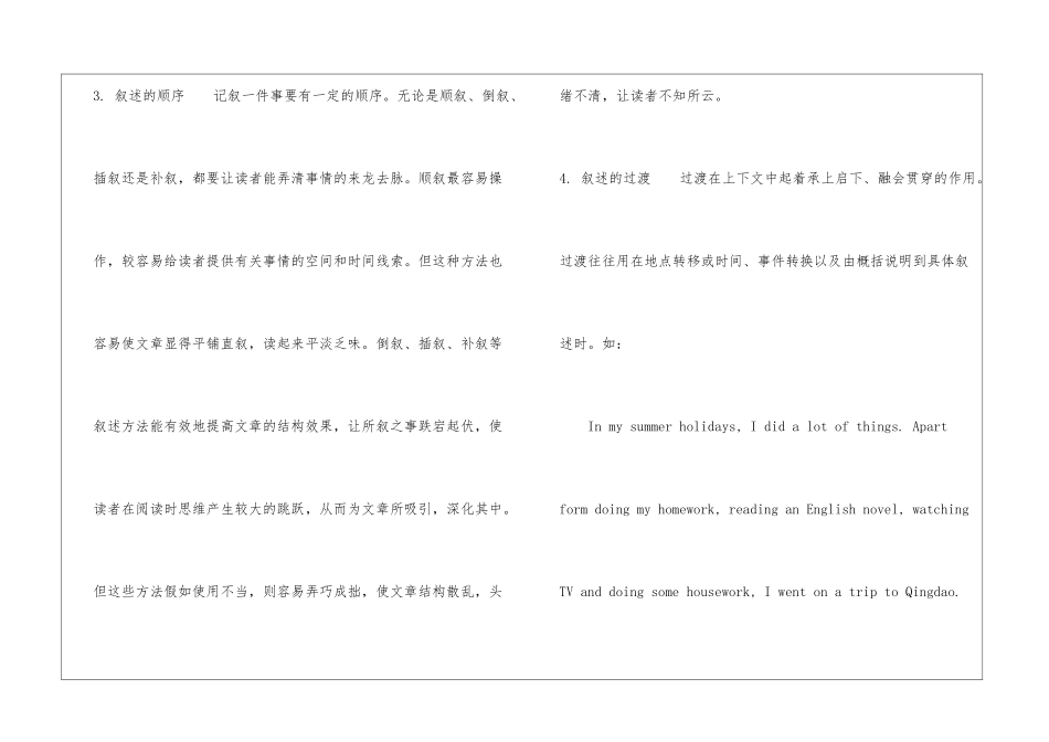 2024年小升初英语记叙文写作指导-英语写作指导_第3页
