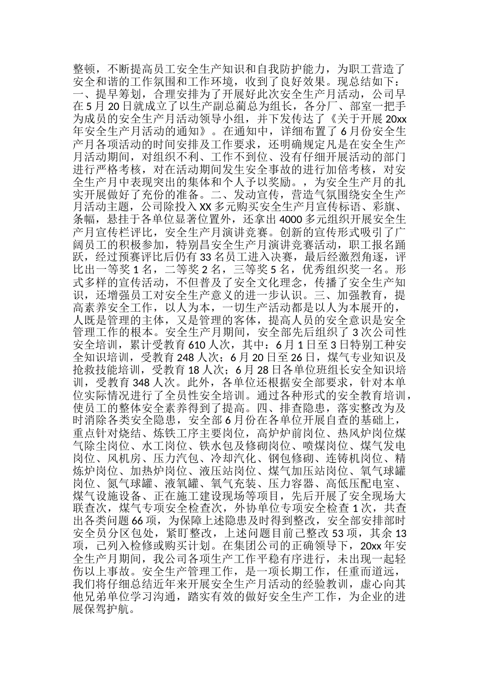 2024年小学“安全生产月”工作总结_第3页