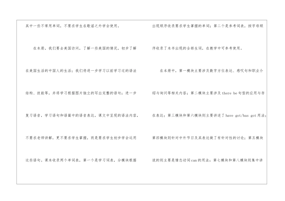 2024年小学六年级英语教学工作计划_第3页