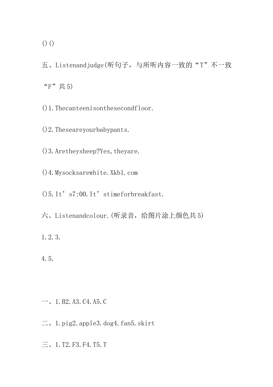 2024年小学四年级英语下册暑假作业及答案_第3页