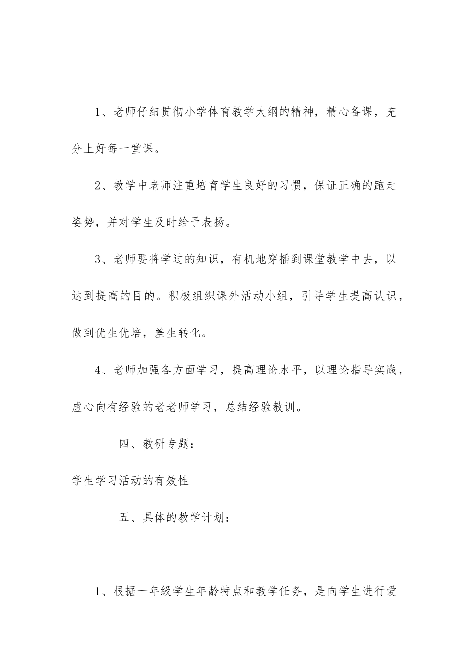 2024年小学生坠亡三年学校仍不愿提供监控_第3页