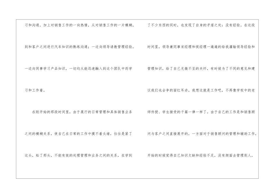 2024年展厅工作总结_第2页