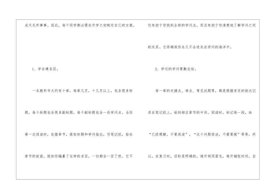 2024年山东菏泽中考数学真题汇总_第2页