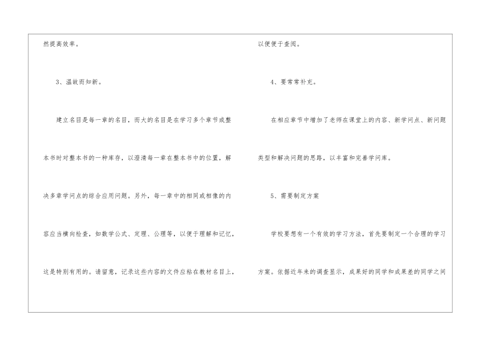 2024年山东菏泽中考数学真题汇总_第3页
