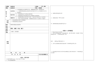 高中物理第六章曲线运动教案新课标人教A版必修2