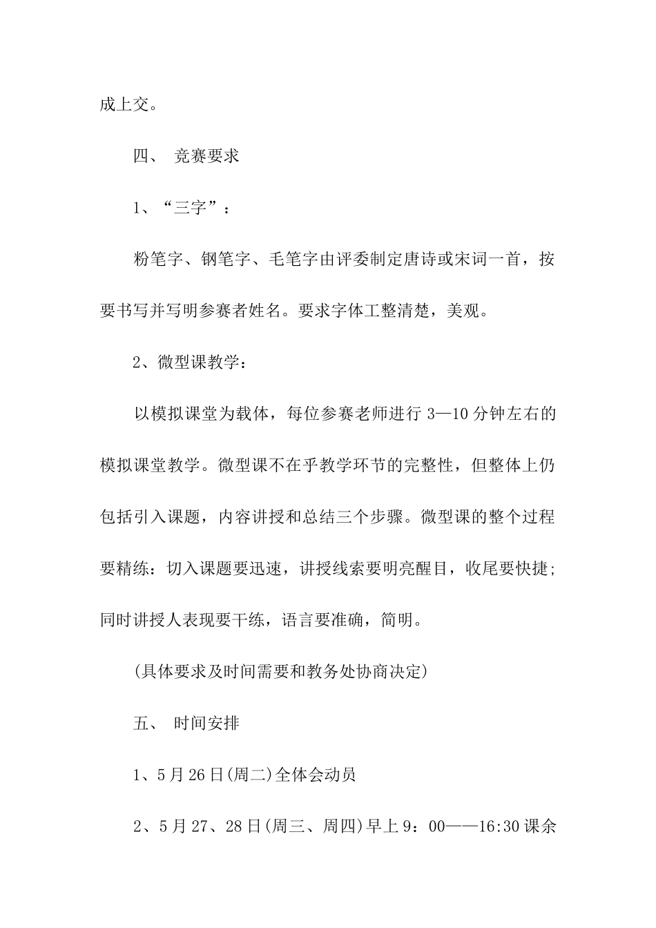 2024年工会活动方案(精选6篇)_第2页
