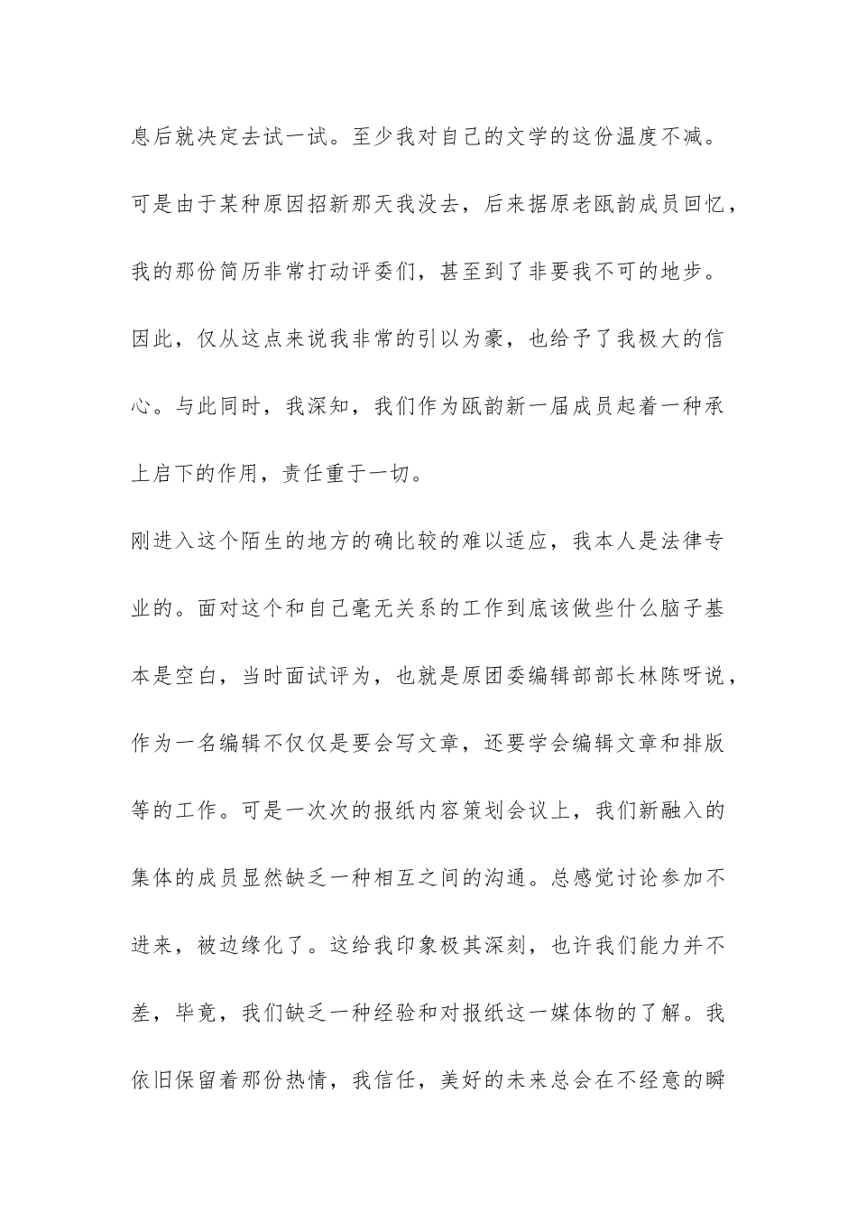 2024年工作室工作总结-_第2页