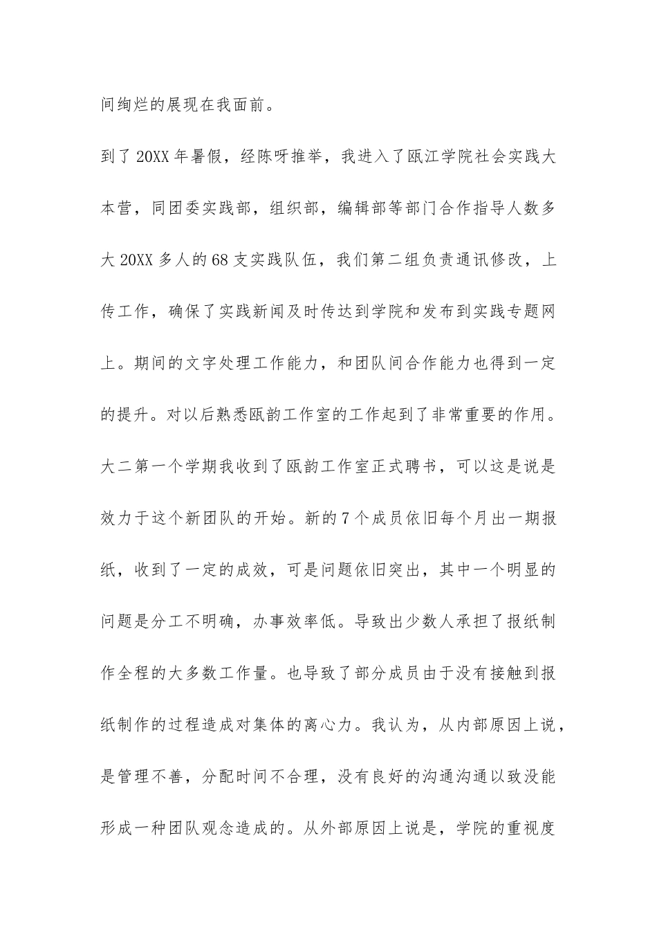 2024年工作室工作总结-_第3页