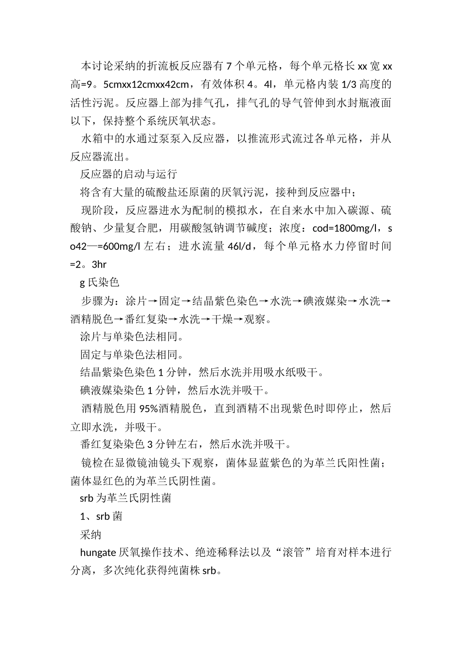 2024年工厂试用期工作总结优质_第2页