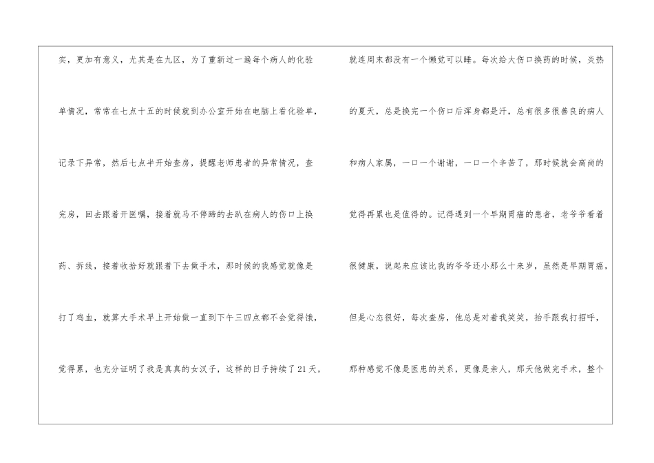 2024年工程造价实习报告_第3页