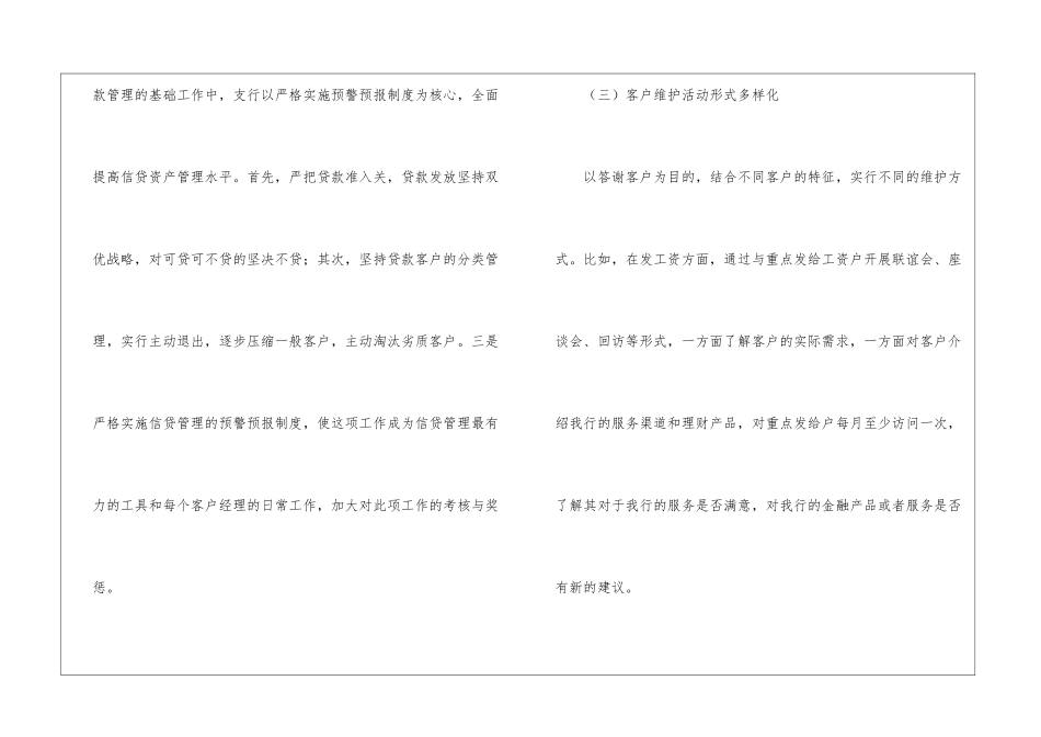2024年市场部年终工作总结汇总_第3页