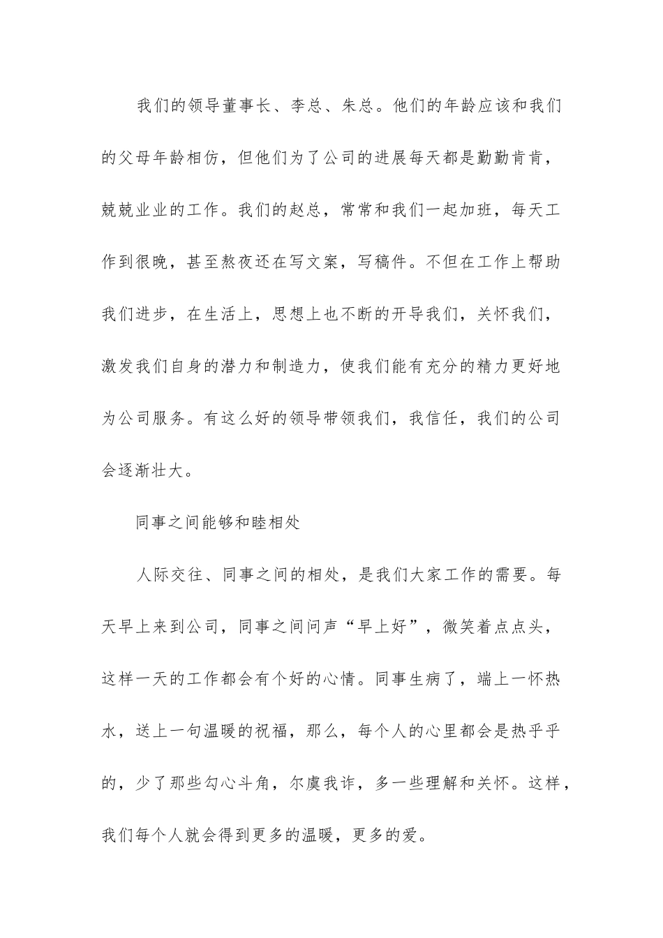 2024年平面设计工作总结_第2页