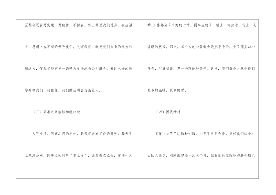 2024年平面设计师工作总结_第3页