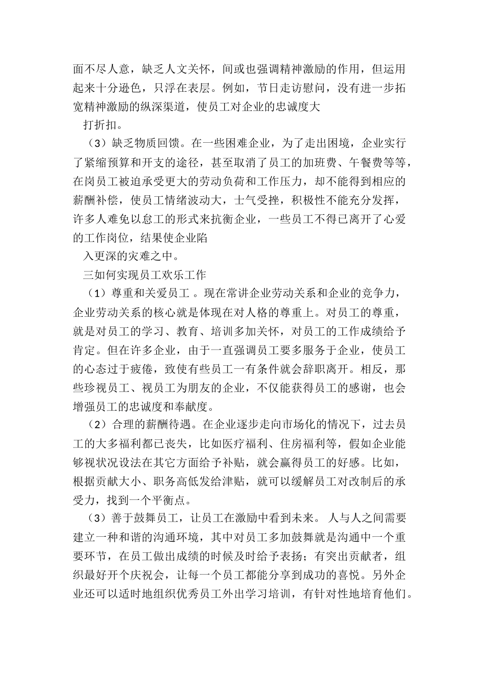 2024年平面设计师辞职报告_第3页