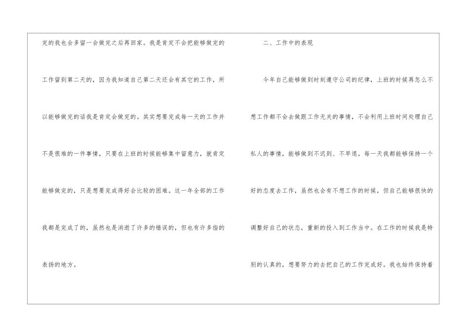 2024年年终工作总结大全10篇_第2页