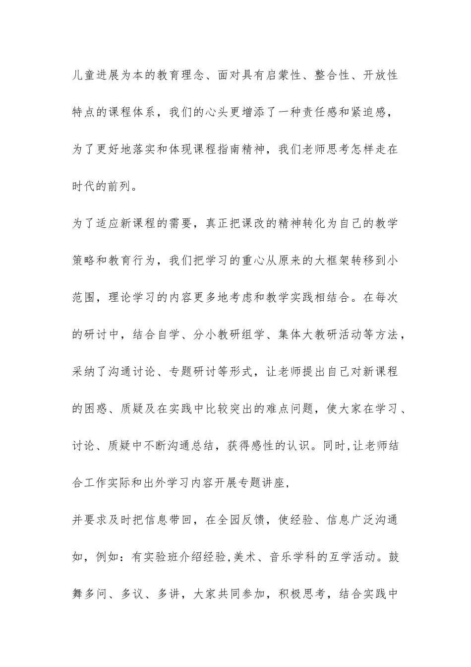 2024年幼儿园中班第二学期工作总结-_第2页