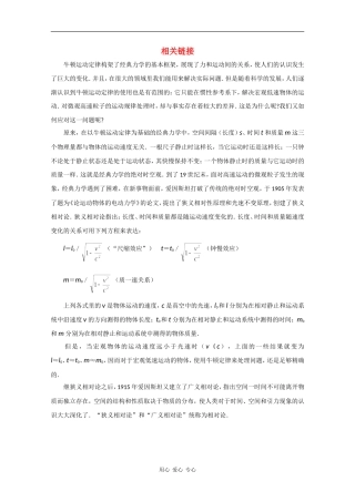 高中物理：5.3 牛顿运动定律的案例分析 素材（沪科版必修1）