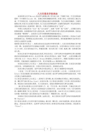 高中物理第五章第一节  曲线运动文本资料（新人教版必修2）
