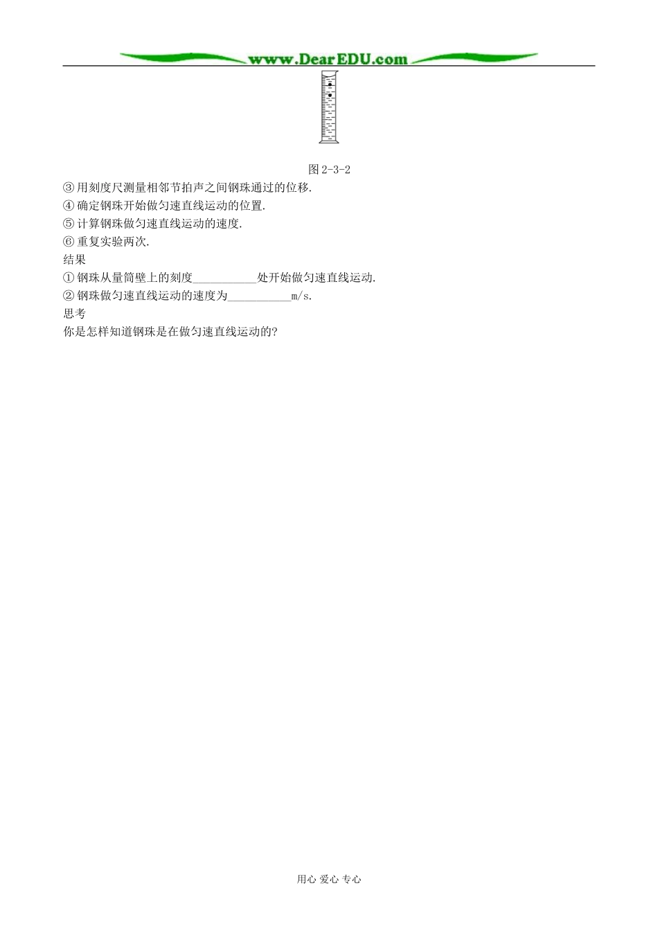 高中物理速度和加速度 备课资源 鲁科版 必修1_第3页
