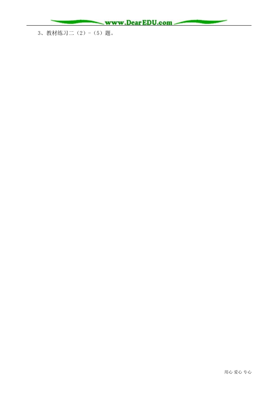 高中物理选修3-4波长、频率和波速_第3页