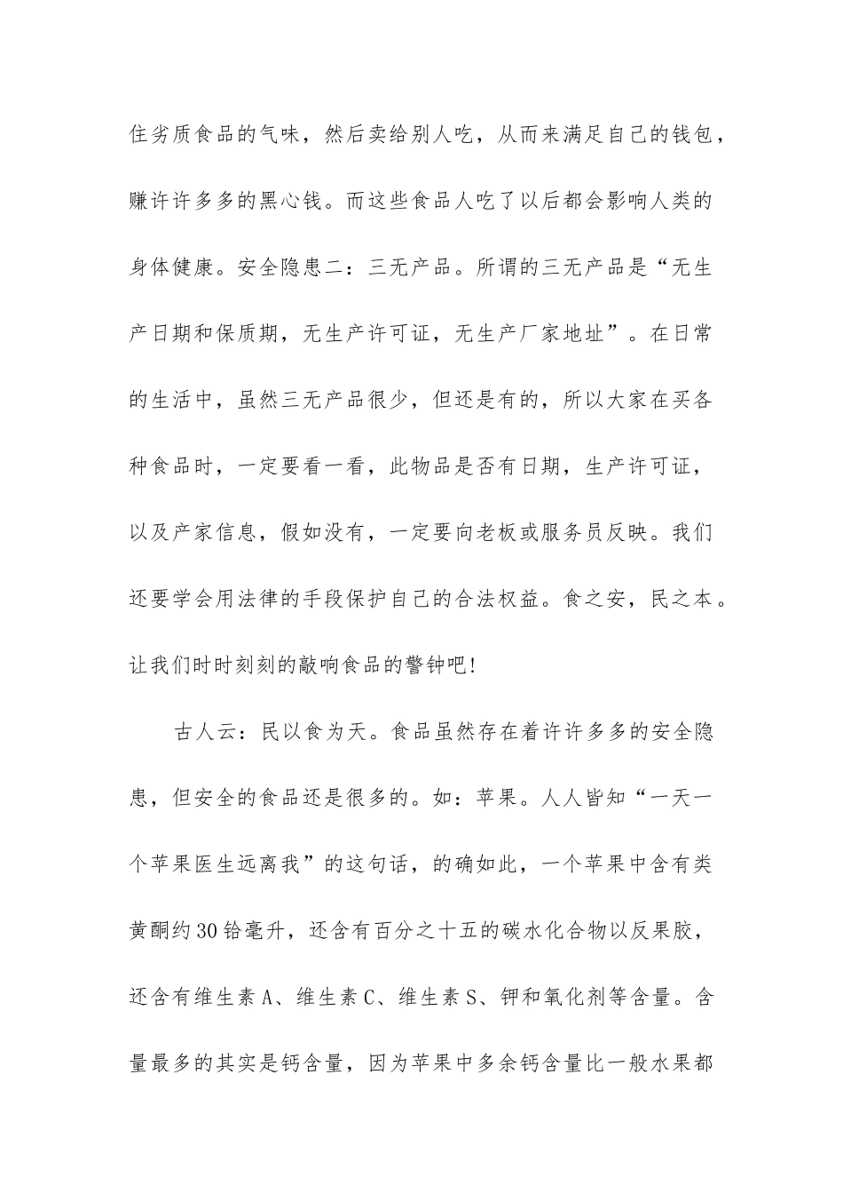 2024年广东开学第一课观后感5篇_第2页