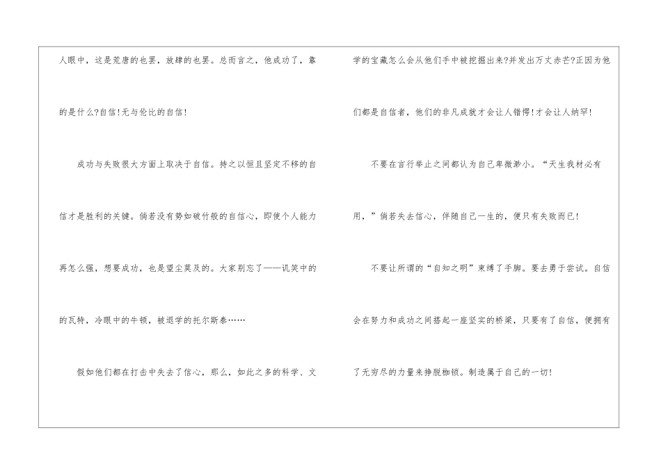 2024年广东高三语文作文_第2页