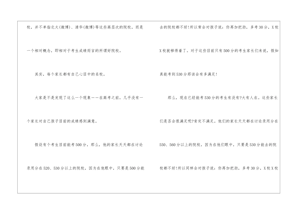 2024年广东高考志愿填报时间_第3页